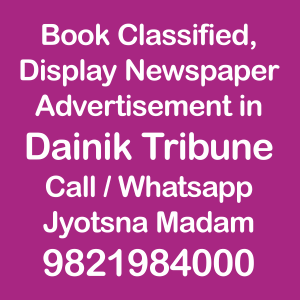 dainik-tribune newspaper advertisements